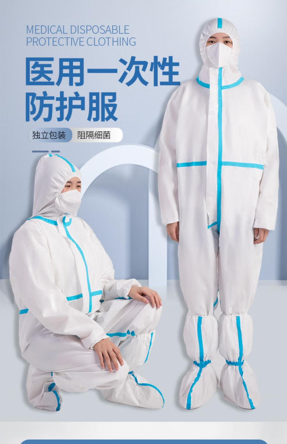 医用防护服一次性连体全身大白隔离衣情全套装坐飞机 医用【45克隔离