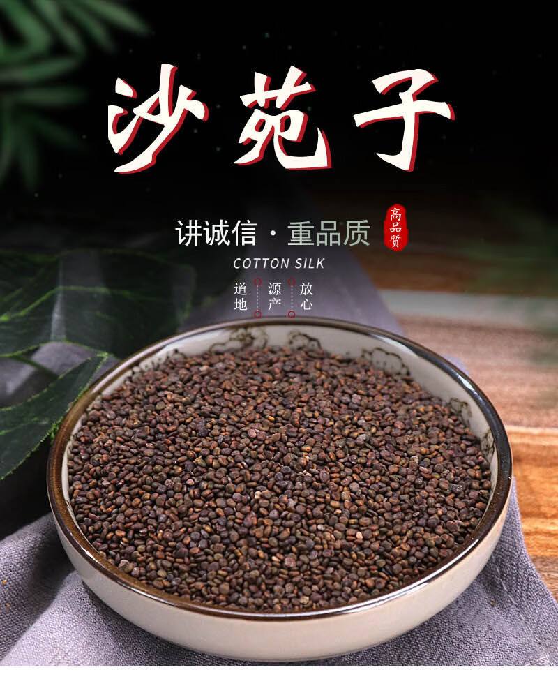 正宗野生沙苑子中藥材500g特級沙苑子茶 沙苑蒺藜潼 蒺藜男性滋補