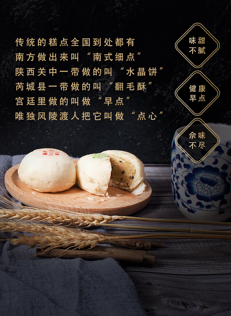 7折山西芮城特产风陵渡东风人点心400克纯手工制作酥层糕点 喜字礼盒
