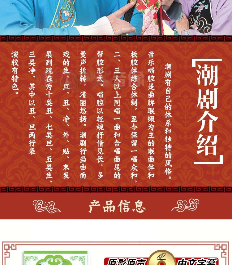 潮剧dvd光盘白蛇传 青蛇传 汽车载家用dvd碟片经典潮汕戏曲原影原声