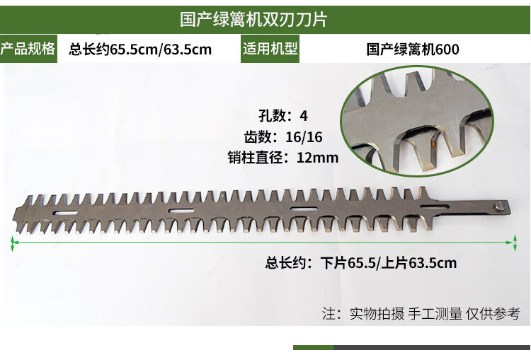 绿篱修剪机配件富世华绿篱机双刃剪茶机修剪机配件单刃片总成黑白富世