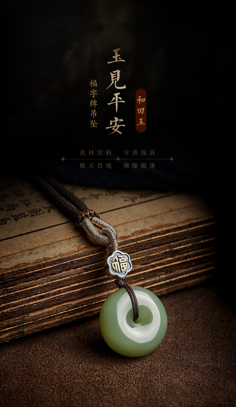 月石缘和田玉平安扣吊坠女天然碧玉石玉器挂绳复古福牌毛衣链男项链送