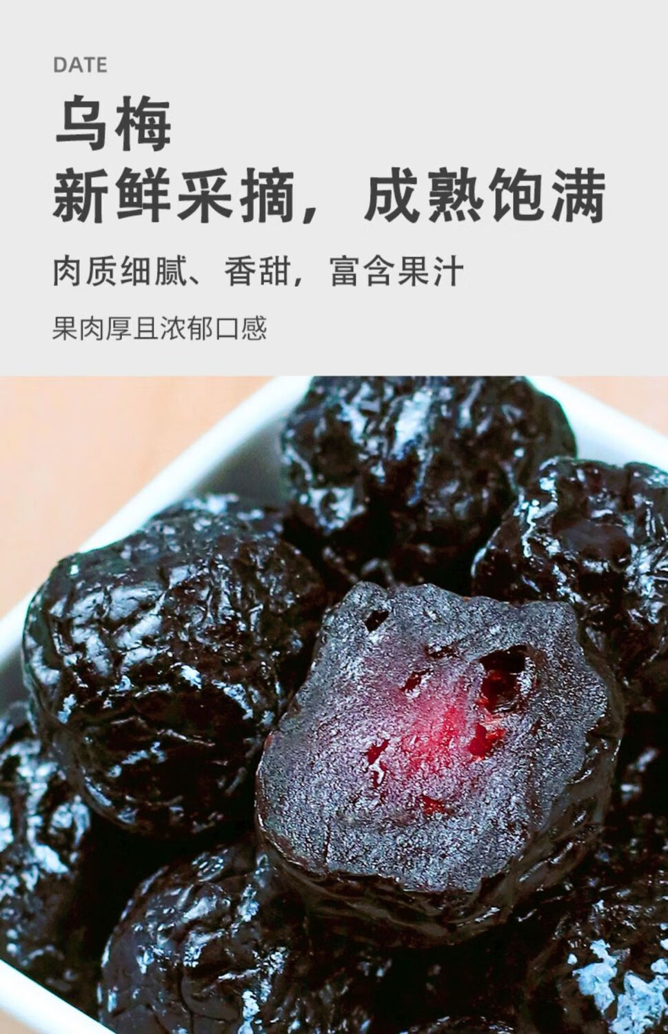 2斤袋装天山乌梅干500g乌梅蜜饯果干果脯梅子话梅休闲零食108g500gx2