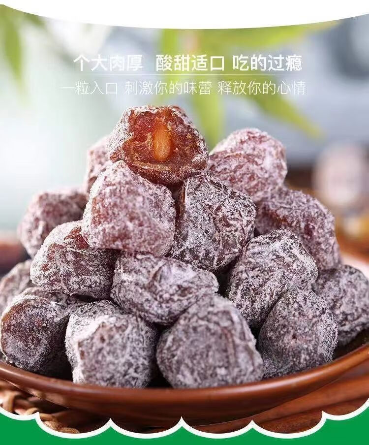 老婆梅2斤酸甜话梅九制雪花梅情人梅蜜饯李子休闲零食50g老婆梅1000g