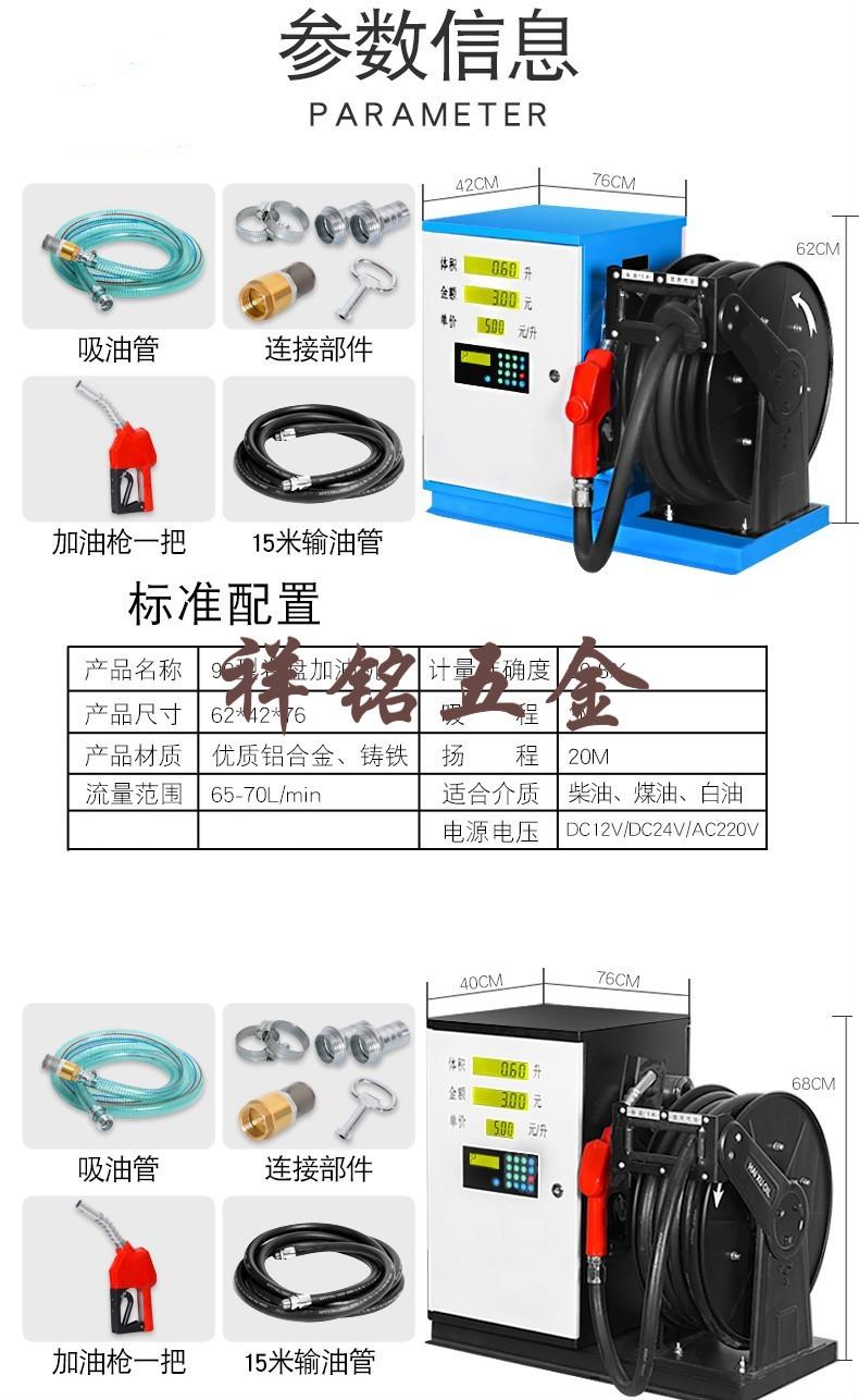 定制车载12v24v220v大流量静音柴油汽油卷盘加油机全自动抽油泵 12v