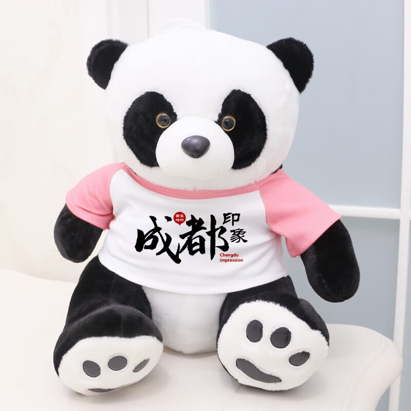 2022新款 熊猫成都纪念品 四川成都旅游纪念品大熊猫公仔毛绒玩具布娃