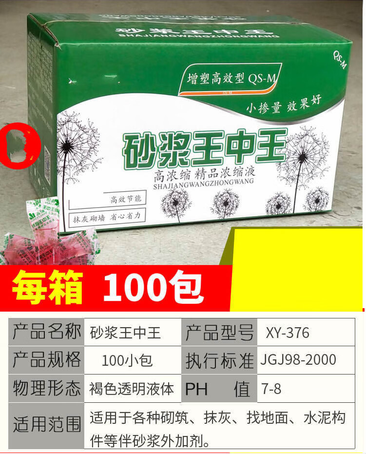 砂浆王中王建筑用砂浆精石灰精王增强抗裂沙桨王液体水泥浓缩高效
