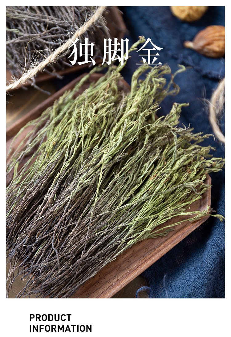 小叶独脚金20g黄花独角金疳积草中材小儿开胃汤