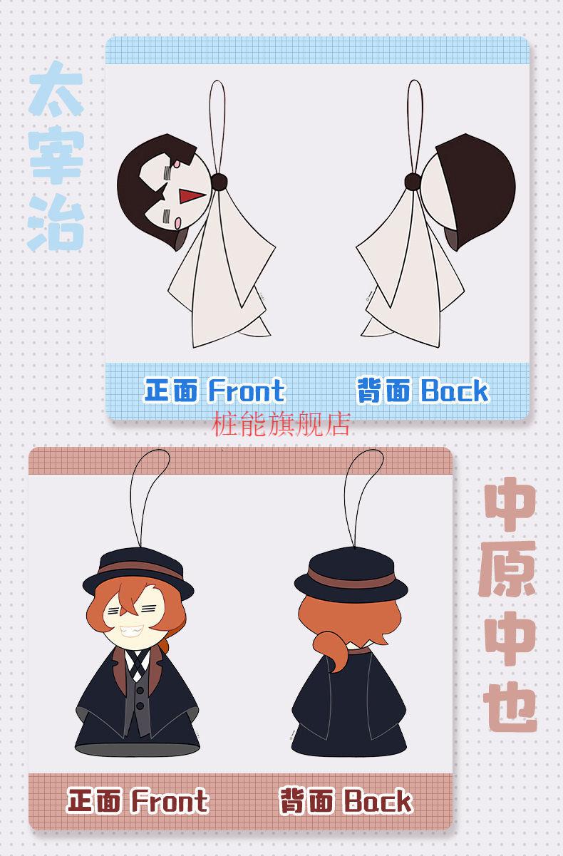 文豪野犬挂件周边太宰治江户川乱步中岛敦挂件晴天娃娃挂饰中原