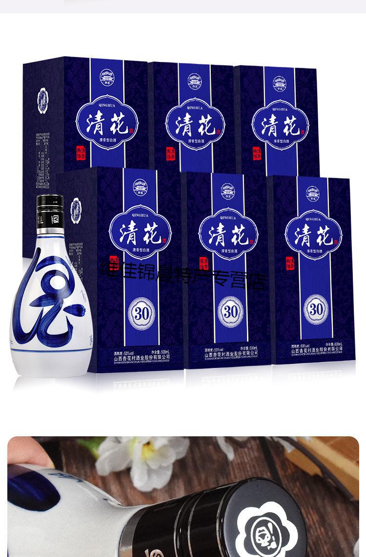 山西杏花村产地30年青花原浆53度清香型礼盒装白酒整箱53度清花整箱六