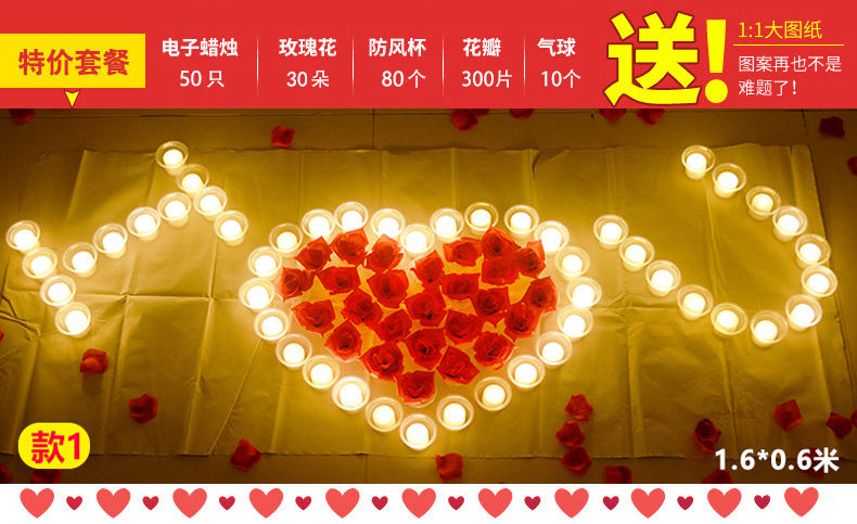 玫瑰爱心形生日表白求爱布置创意用品求婚道具蜡烛生日爱心之路电子
