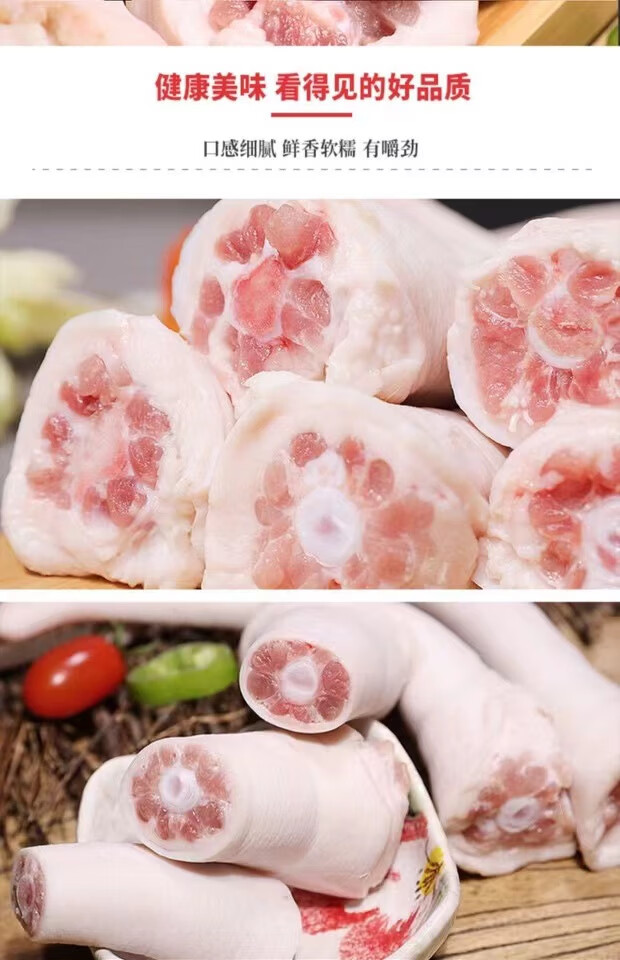 新鲜猪尾巴长尾巴4斤生猪尾多肉带皮去毛短猪尾红烧