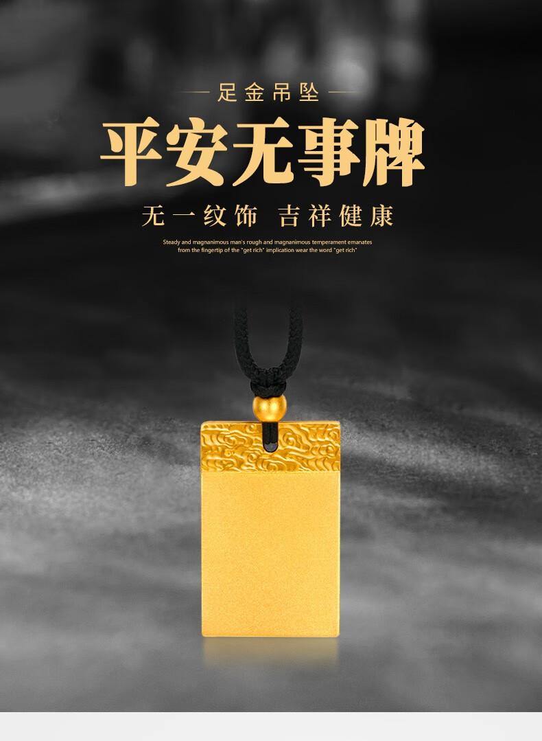 520礼物老凤凰黄金吊坠古法平安无事牌吉祥牌实心吊坠足金本命年4658