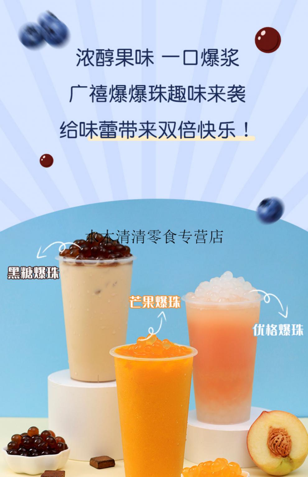 广禧蓝莓爆爆珠25斤蓝莓味爆爆蛋奶茶店原料专用可替椰果珍珠芒果味