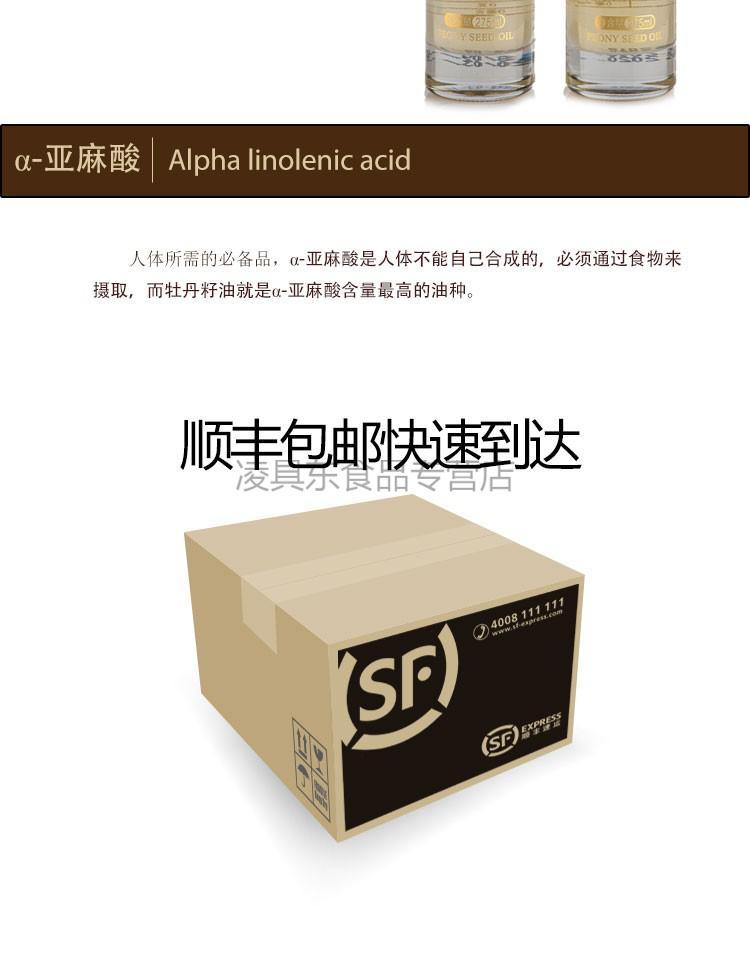 两瓶装麟源牡丹籽油山东菏泽纯牡丹籽健康植物食用油礼盒装275ml2
