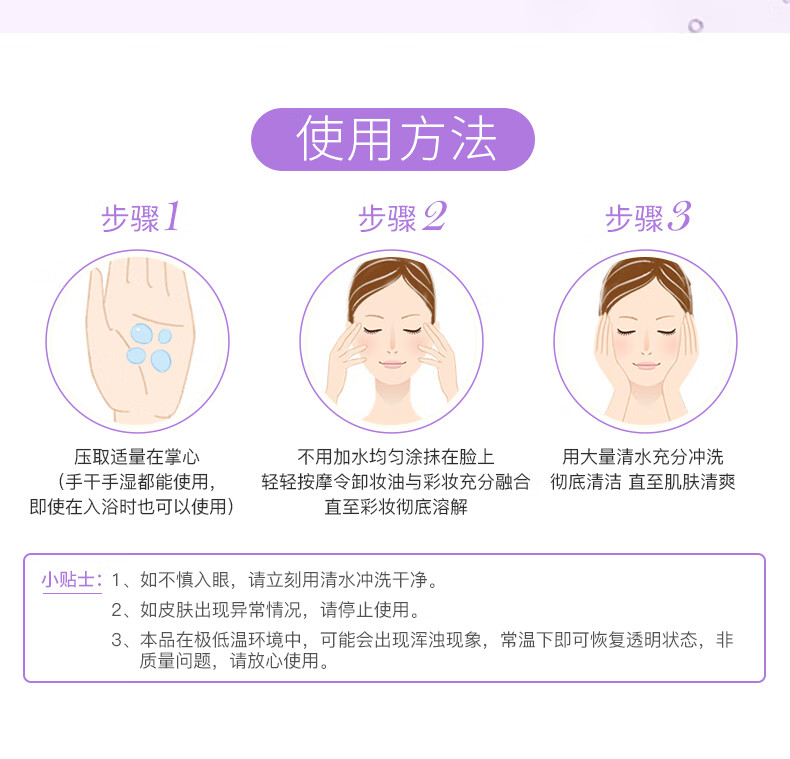 碧柔卸妆油 碧柔深层净透卸妆油温和不刺激卸妆乳敏感肌可用不油腻 碧柔卸妆油150ml*2