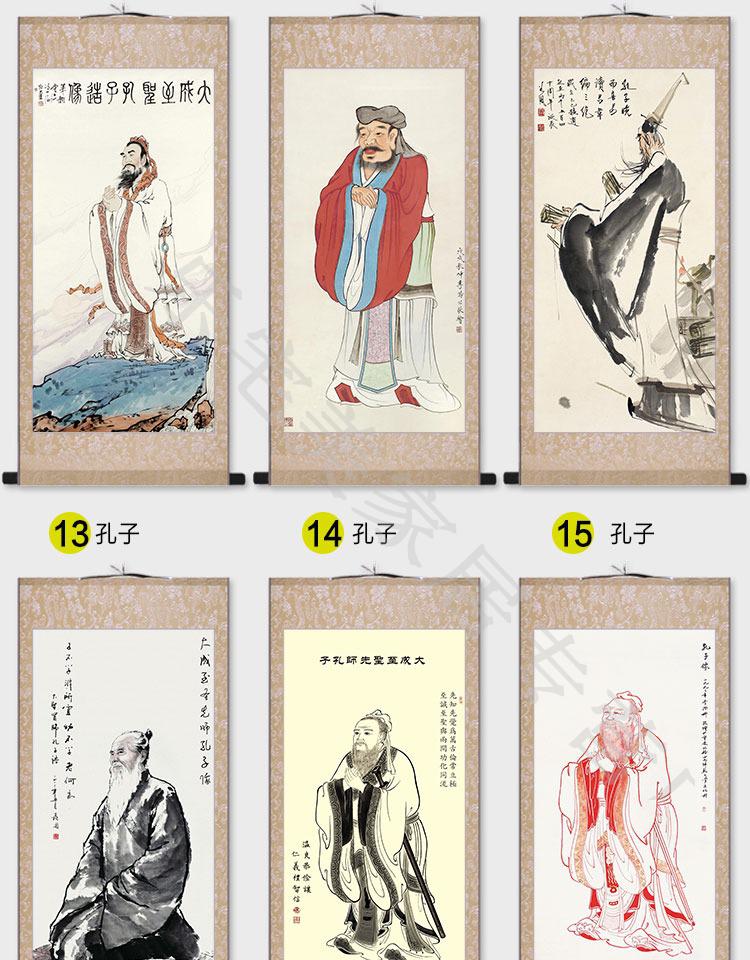 孔子像挂画孔夫子圣人画像学校教室国学装饰画挂轴学堂供奉行教图 19