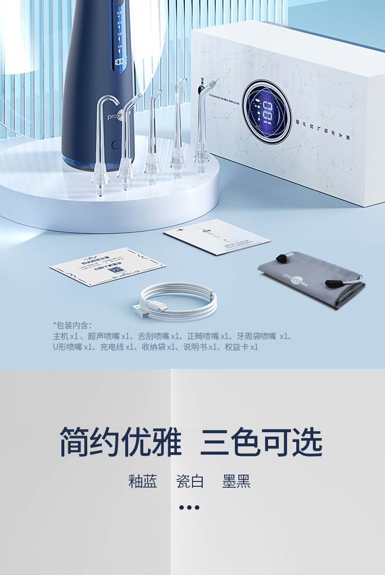 博皓超声波微气泡冲牙器便携式水牙线正畸家用旗舰店洁牙洗牙神器 墨