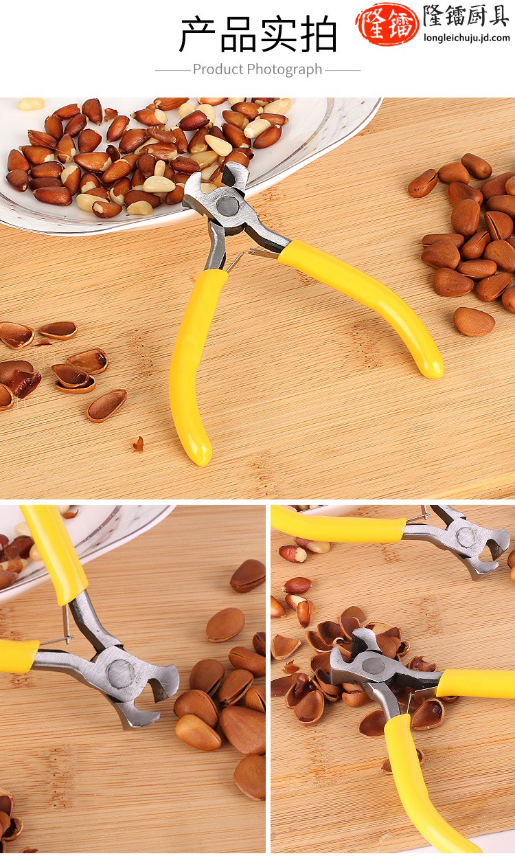 松子开口器松子夹子夹松子的小钳子家用小型剥壳器剥松子工具松子钳