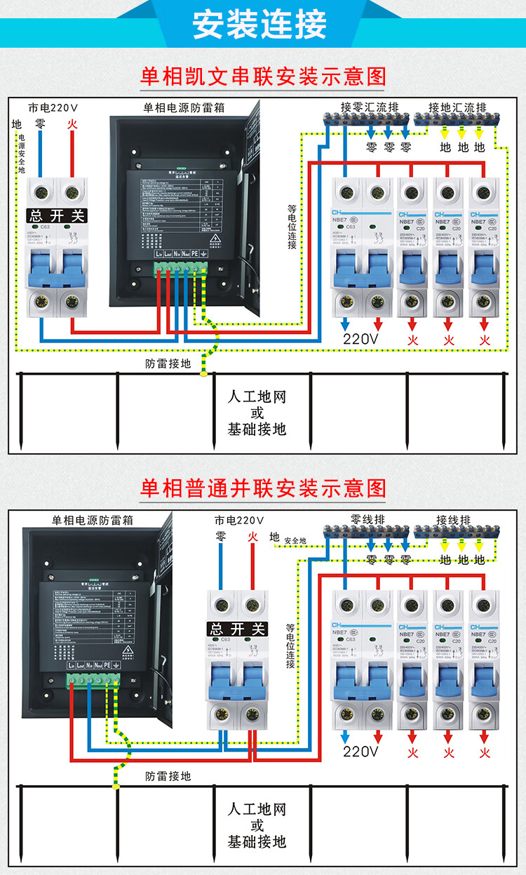 单相防雷器接线图图片