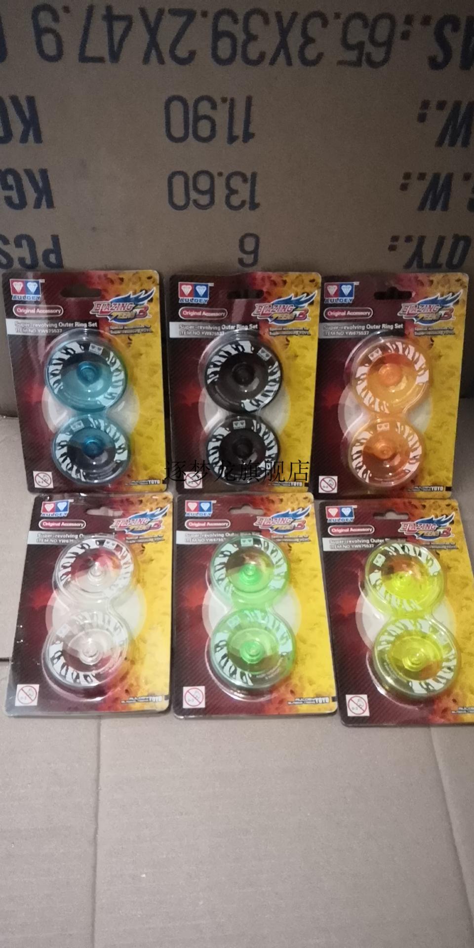 奥迪双钻火力少年王3幻影光波675213曼陀罗悠悠球双子星全新顺丰速递