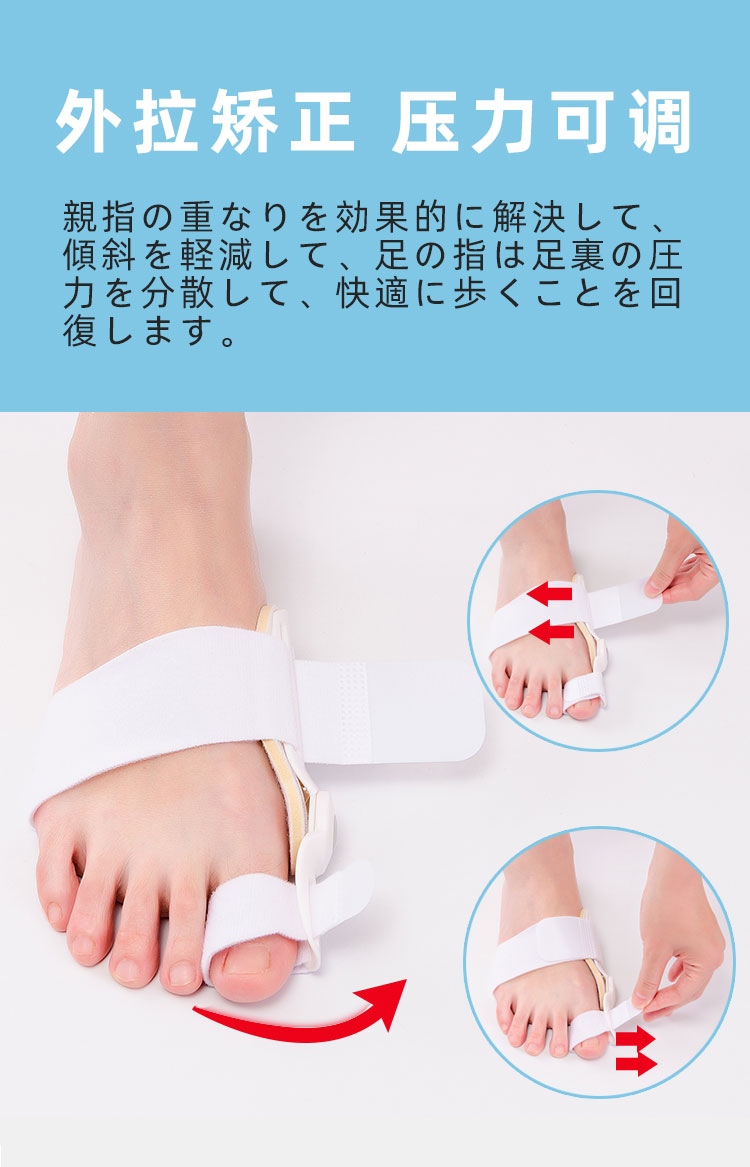 拇外翻矫正器 大拇指脚趾矫正器拇指外翻分趾大脚骨趾矫形器纠正母外