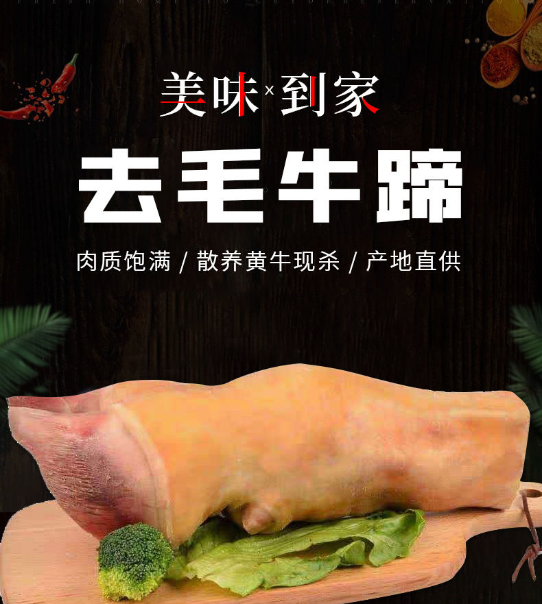 新鲜带骨去毛牛蹄切块自家散养黄牛蹄块新鲜冷冻牛掌块批发去毛生牛蹄