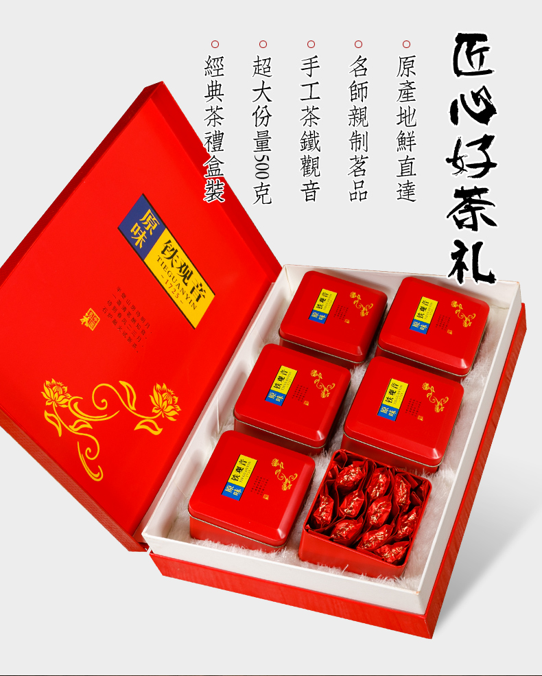新茶安溪铁观音茶叶浓香型乌龙茶兰花香1725原味铁观音礼礼盒装【图片