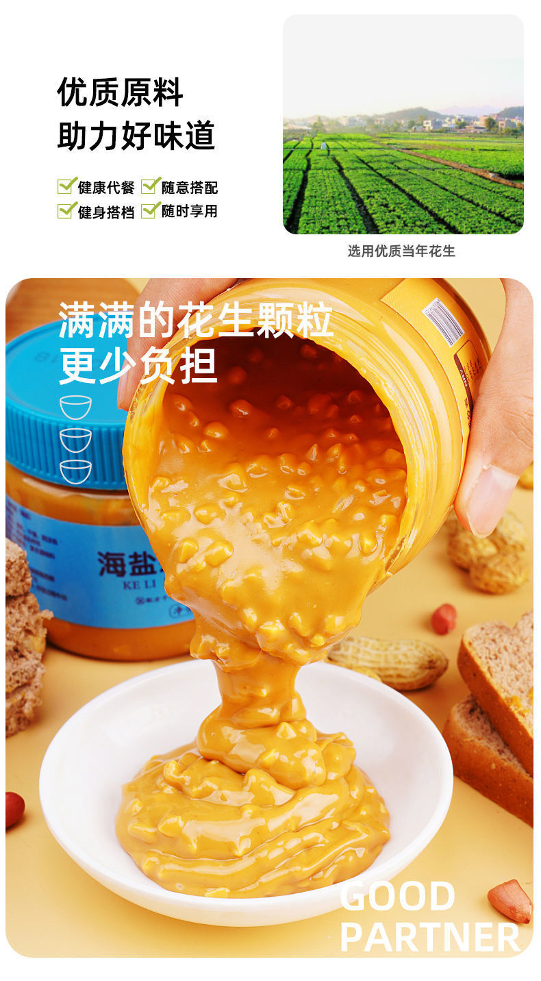 海盐颗粒纯花生酱200g*1瓶【图片 价格 品牌 报价】-京东
