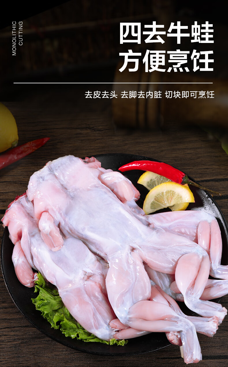 牛蛙鲜活冷冻新鲜去皮青蛙肉活物特大牛蛙串商用烧烤食材 大号牛蛙2斤