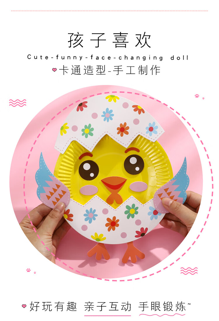 幼儿园手工制作材料小班儿童diy贴画中大班男女孩手工粘贴画可爱的