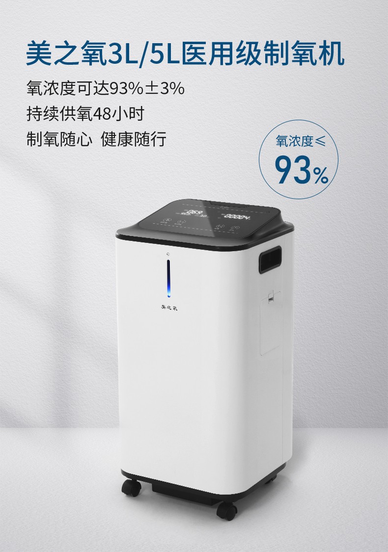 制氧机家用吸氧气孕妇老人雾化氧气机zy3zw5l医用雾化款血氧仪吸氧