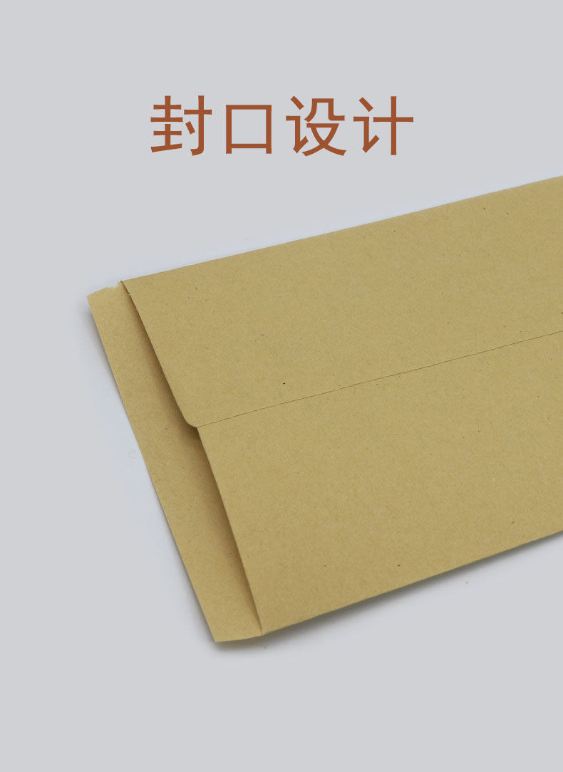 100个工资袋牛皮工资信封袋办公用品财务工资袋加厚信封天高100个工资