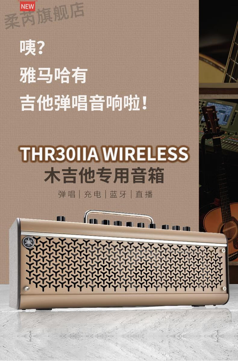 yamaha雅马哈音箱thr1030iiwlthr30a电木吉他充电无线蓝牙音响thr10ii