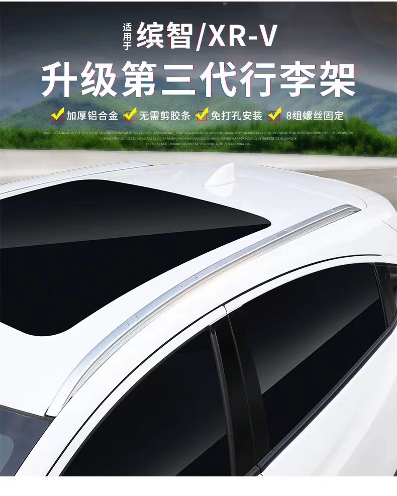 适用于本田缤智xrv车顶行李架适用本田xrv/缤智行李架车顶架竖杆4s店