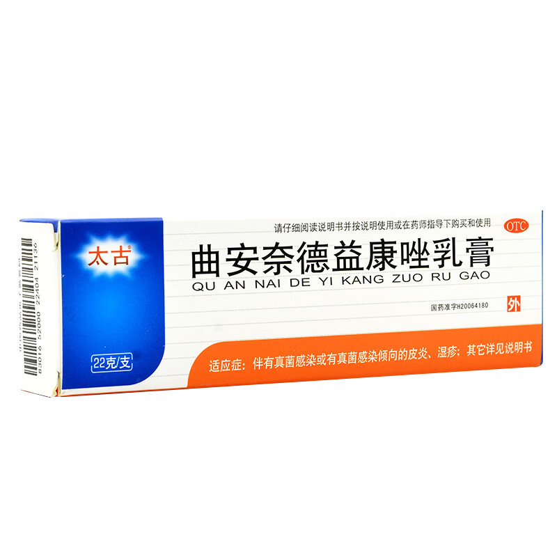 太古曲安奈德益康唑乳膏22g1盒裝