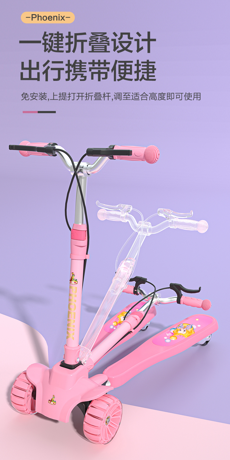 凤凰儿童滑板车凤凰儿童折叠蛙式滑板车36岁8男女2宝宝双脚分开四轮滑