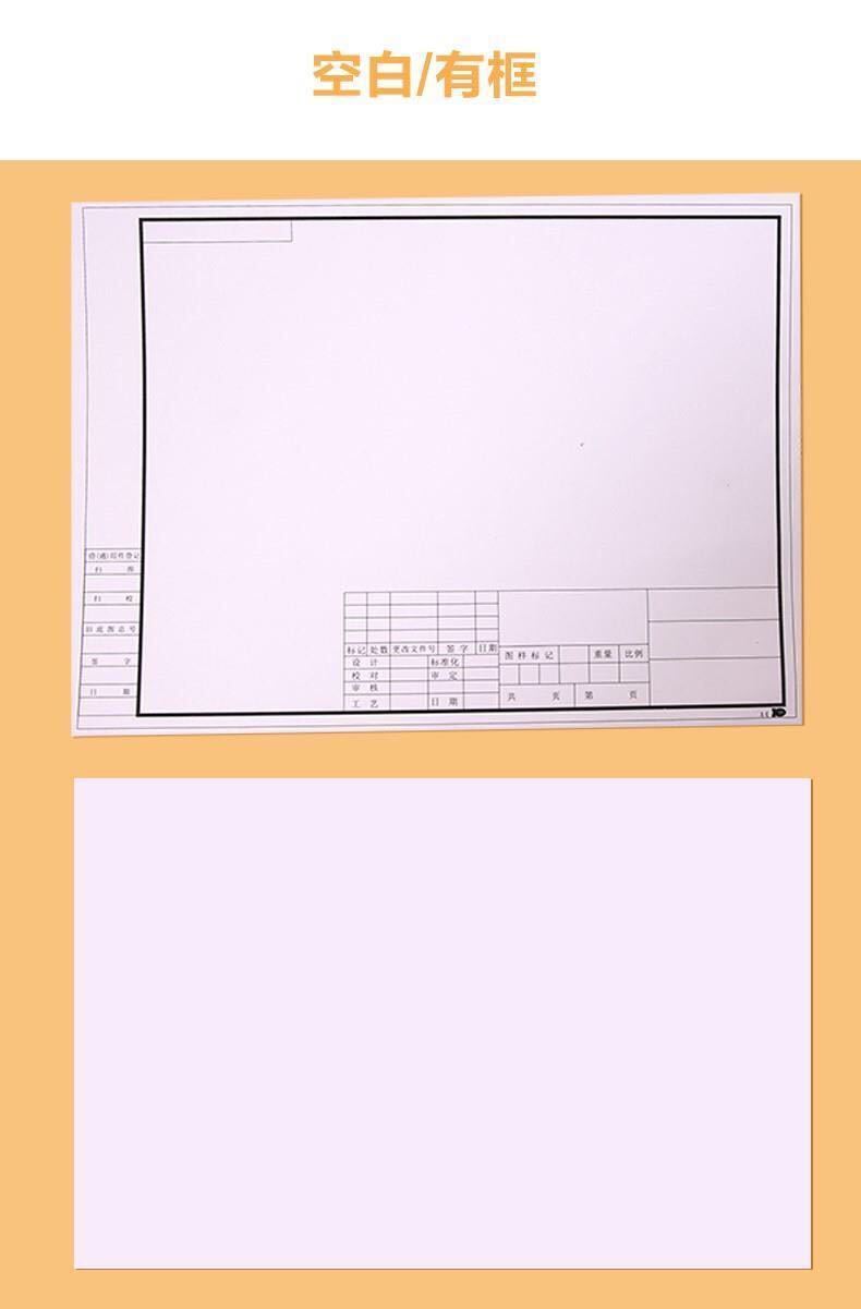 斐玉180g加厚有框绘图纸a2带框工程机械建筑设计带框制图纸a3画图白纸