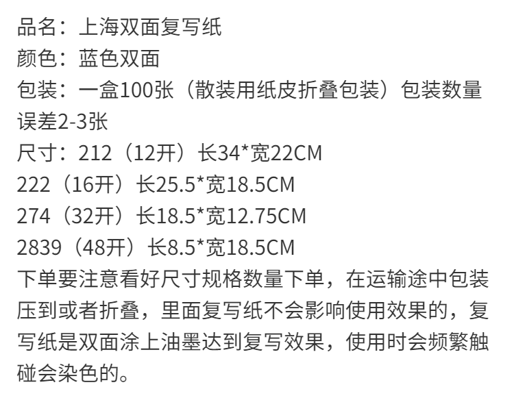 fghgf上海222复写纸16开12薄型48小a42839双面32a5蓝色复印多规格拷贝