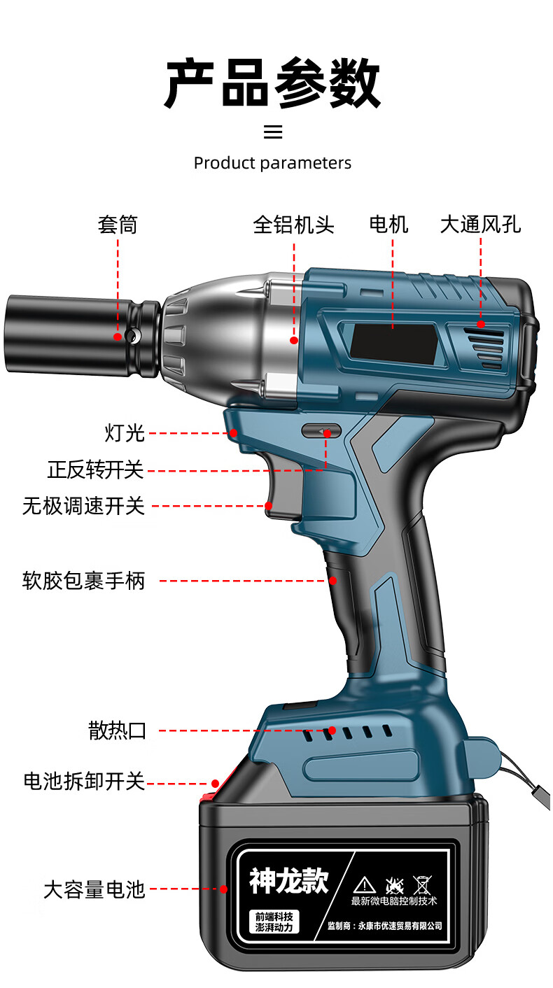 电动扳手充电器原理图图片