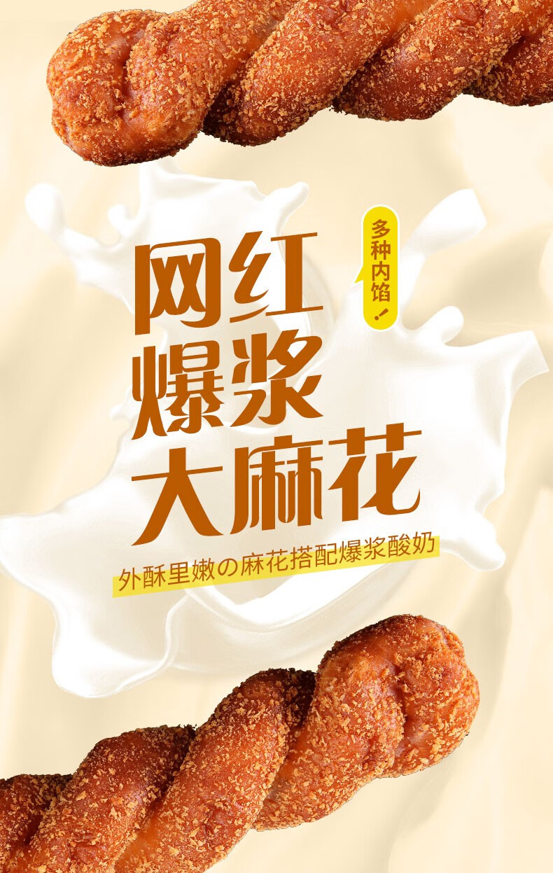 爆浆酸奶麻花夹心酸奶大软麻花网红面包早餐办公室下午茶零食儿童休闲