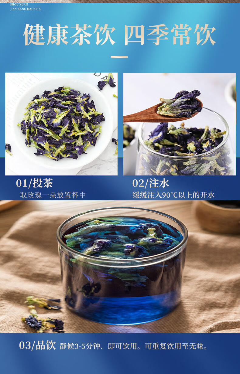 蓝蝴蝶花茶的功效(蓝蝴蝶花茶的功效应该用多少度的水)