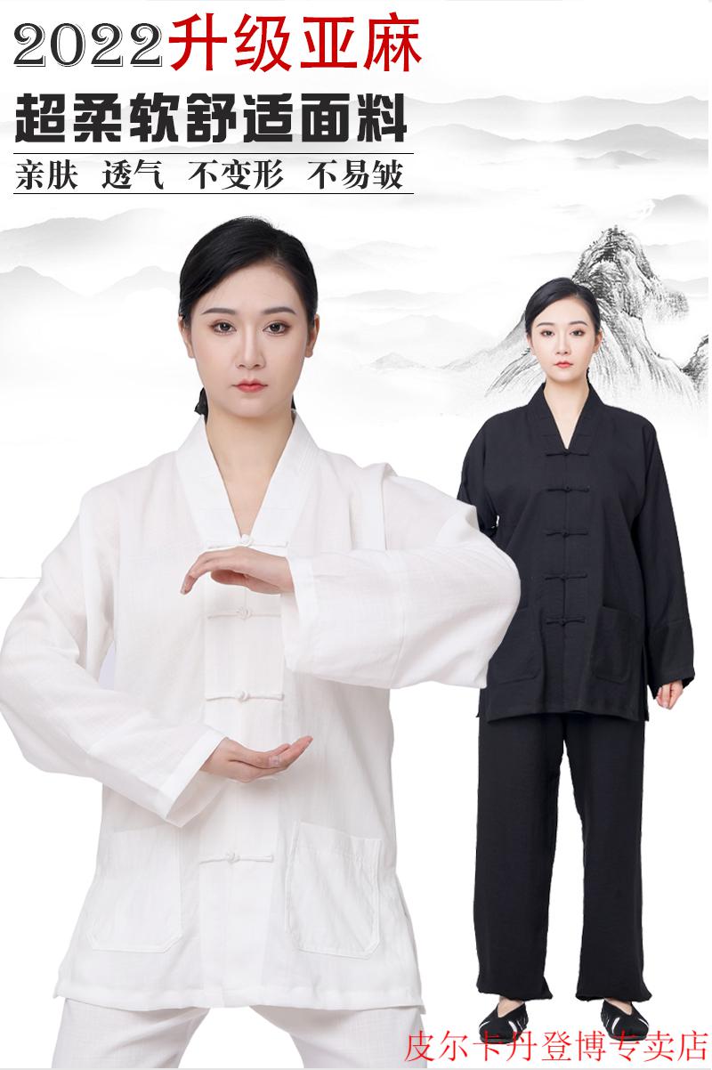 皮尔卡丹旗舰官方品牌男装武当三宝领道士服装男春夏季道士服女亚麻