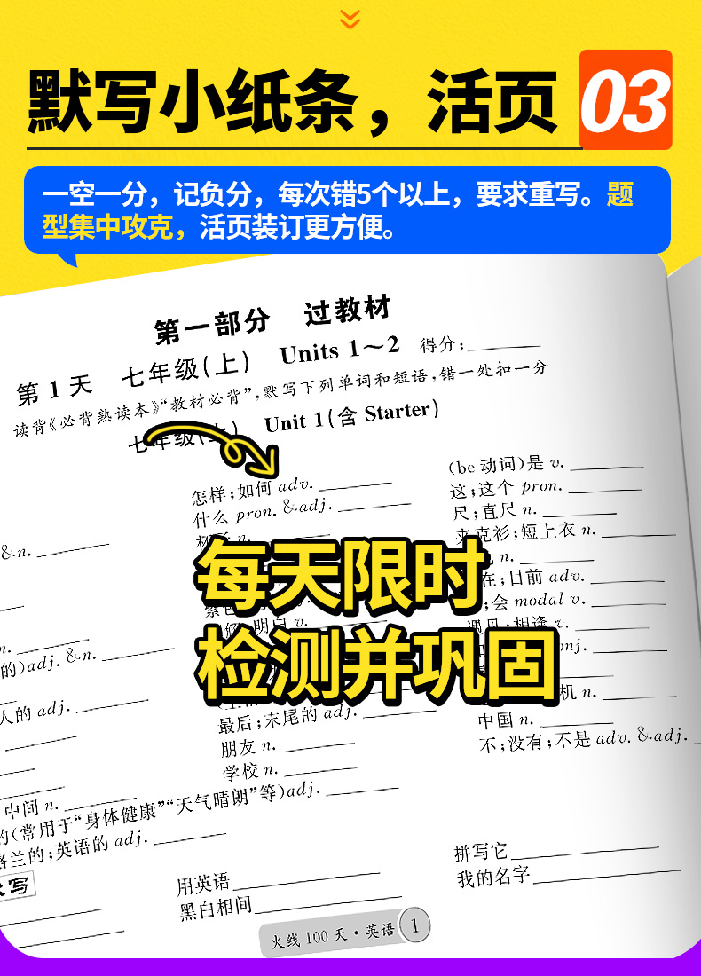 正版2022火线100天冲刺语文数学英语物理化学生物历史地理火线100天