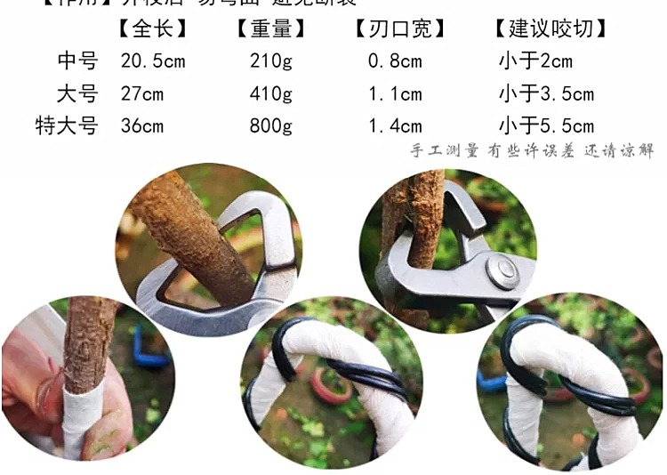 朱记 破杆钳 开枝剪 破杆剪 开枝钳 盆景破杆拿弯 制作 工具 造型