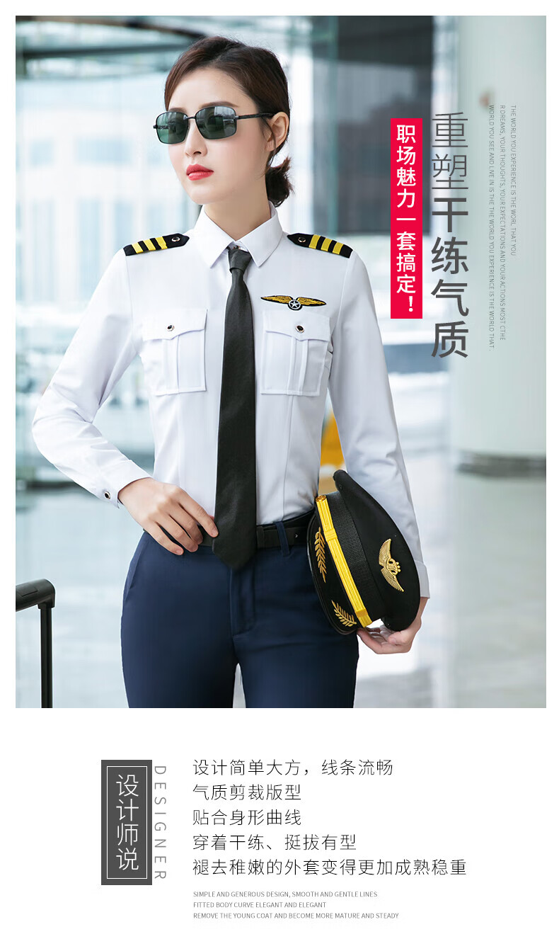 机长服装南航空少制服中国衬衫男飞行员工作衣服职业装保安工作服套装