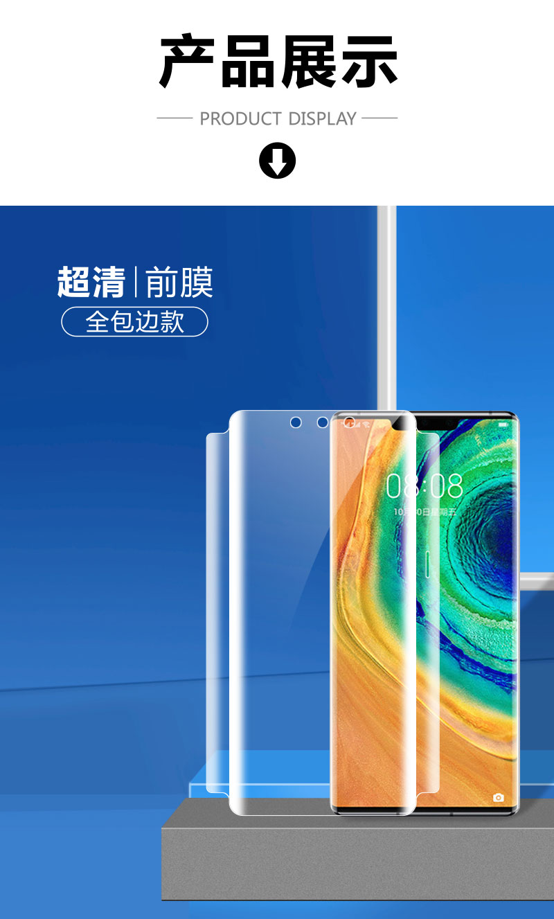 潮尚美华为mate30pro钢化水凝膜mate30全屏软膜mate40e全包边框前膜40