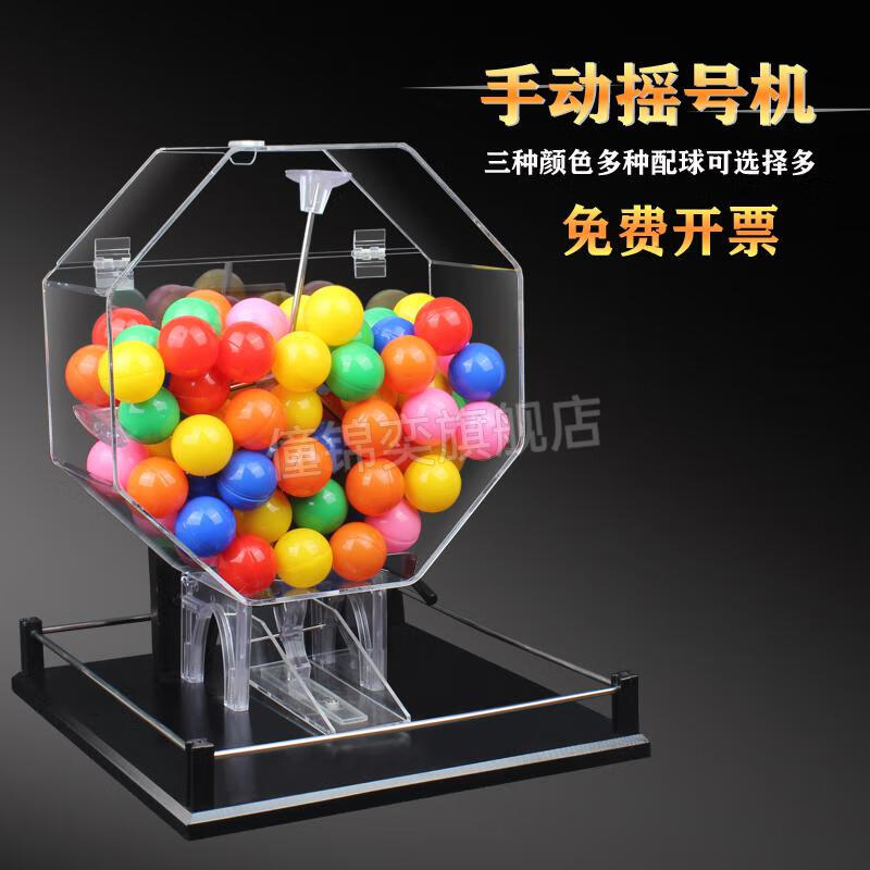 幸运大转盘手动摇奖机红色双色球摇号机幸运大转盘活动鱼塘摇球选号顺