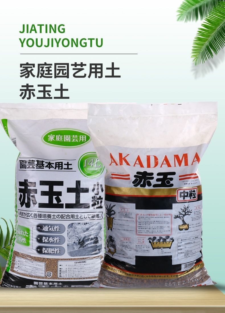 土纯颗粒铺面黄金麦饭石盆景多肉铺面科威顿 赤玉土/直径【1-3毫米】