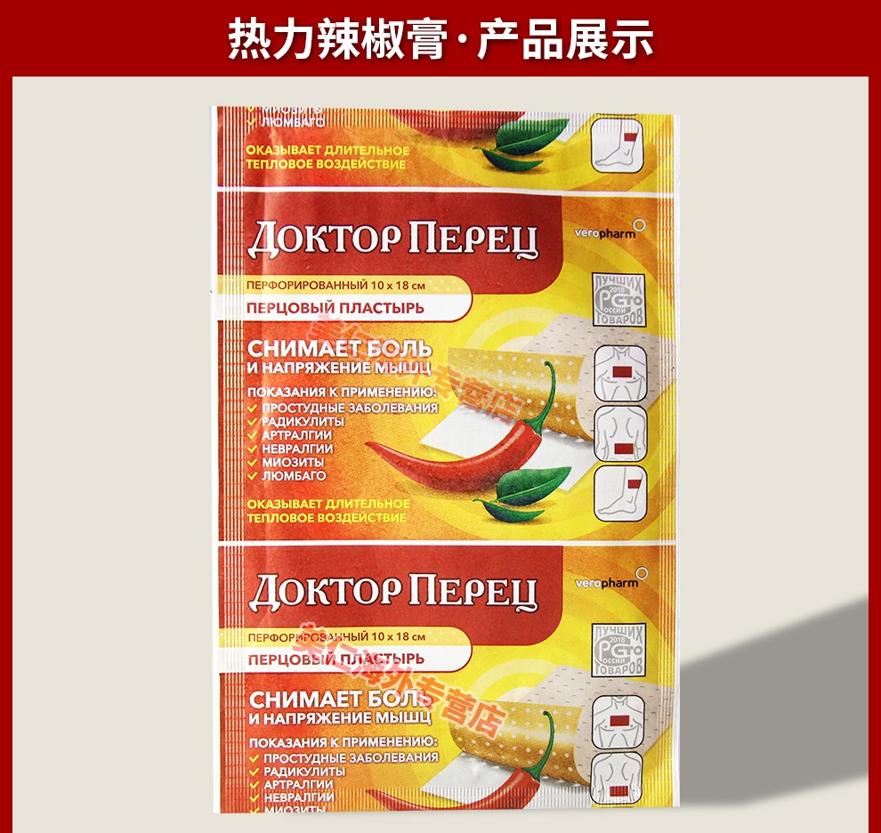 hk俄罗斯辣椒膏筋骨风湿rinderon膏贴新旧版随机发颈椎腰椎腿痛关节